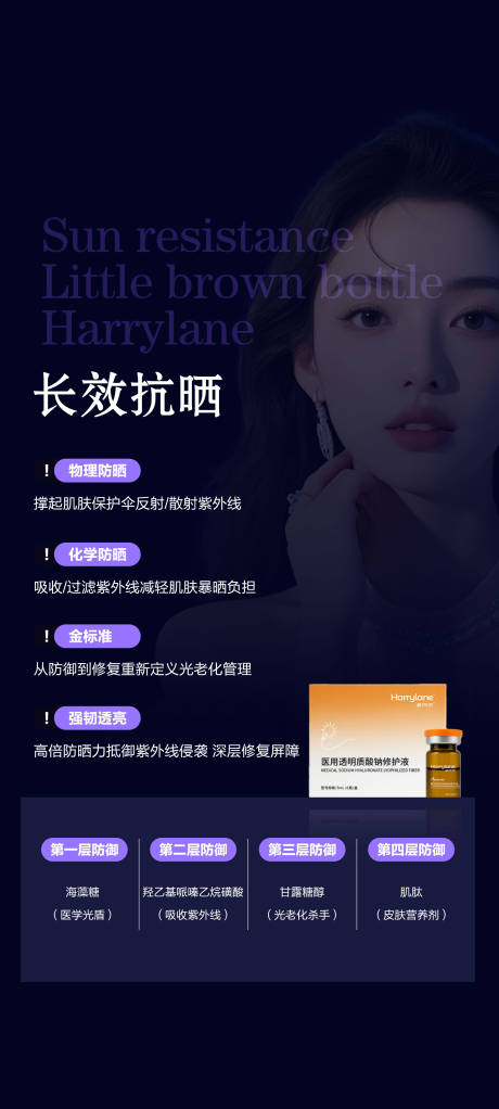 海月兰活动