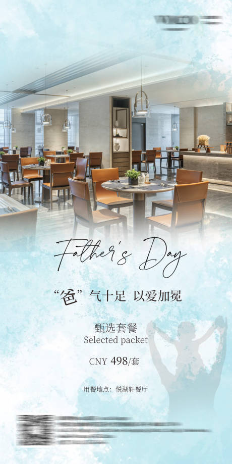 源文件下载【父亲节海报  】编号：91820031342936533
