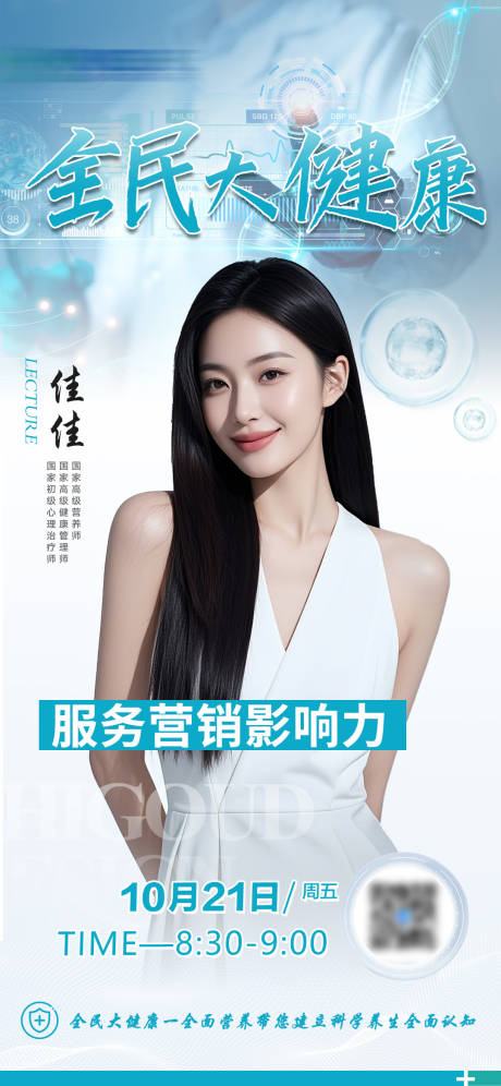 源文件下载【海报】编号：59270031189616751