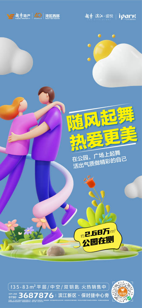 源文件下載【享設計】搜索編號：68310031119561410【地產住宅配套系列稿】