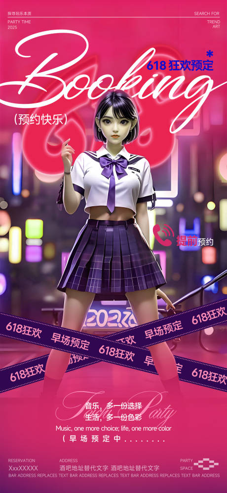 源文件下载【618海报】编号：18420031356491089