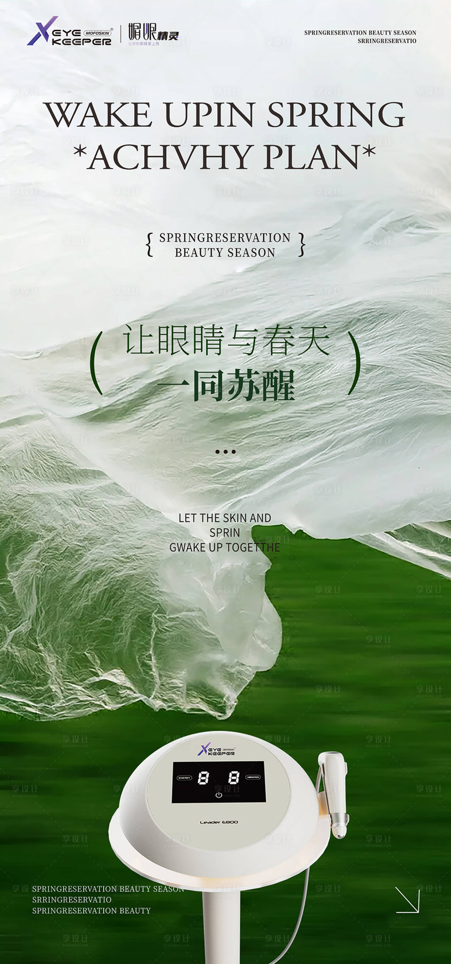 源文件下載【享設計】搜索編號：12480031493233830【媚眼精靈早安圖】