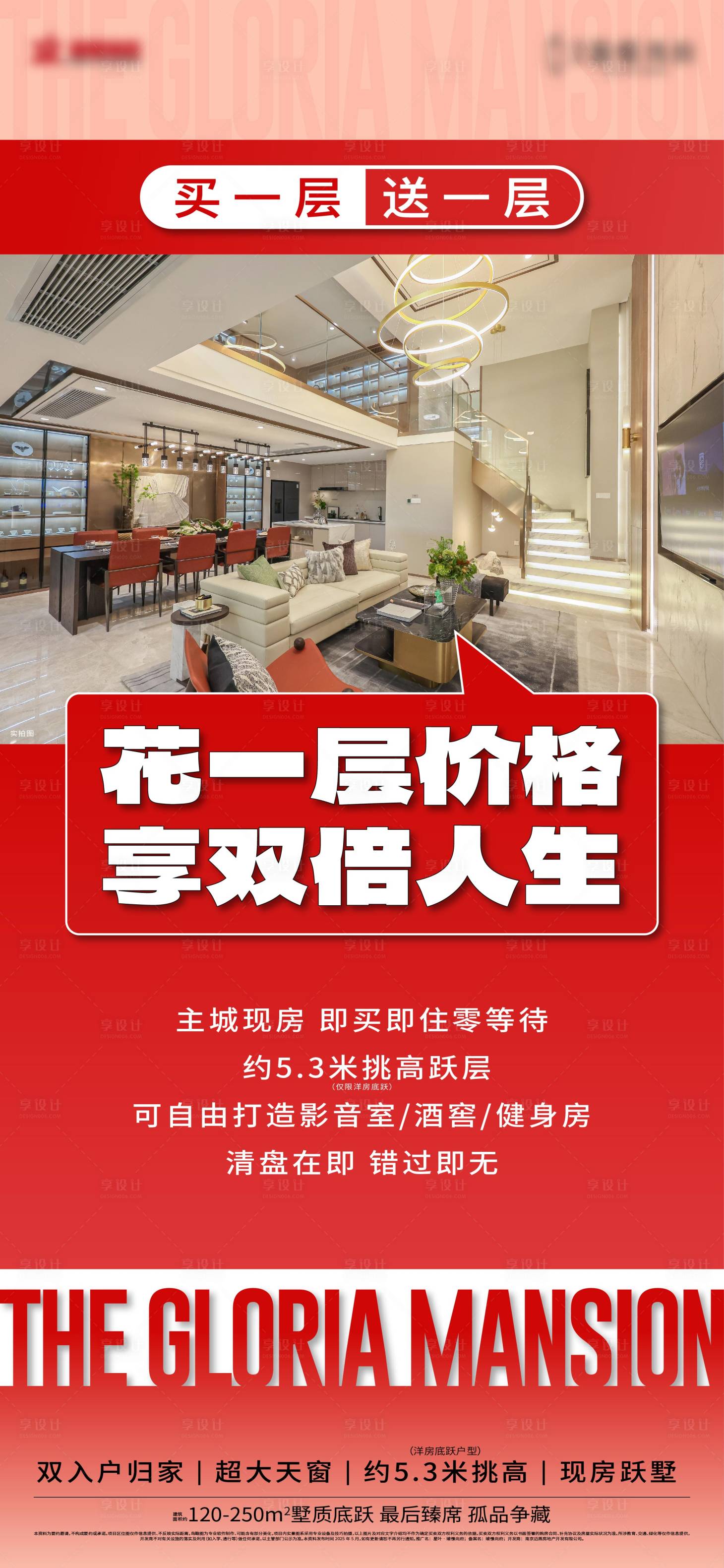源文件下載【享設(shè)計(jì)】搜索編號(hào)：14150031244425206【熱銷(xiāo)海報(bào)】
