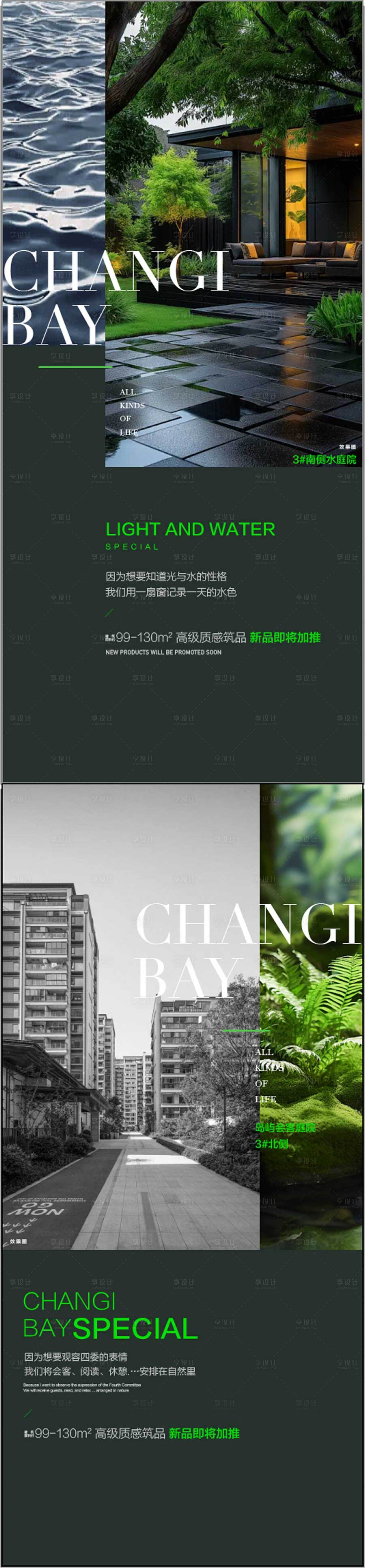 源文件下載【享設計】搜索編號：67450031507316100【高端別墅洋房大平層戶型解讀解釋海報】