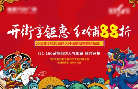 源文件下载【商铺商业主画面 】编号：18030031322003655