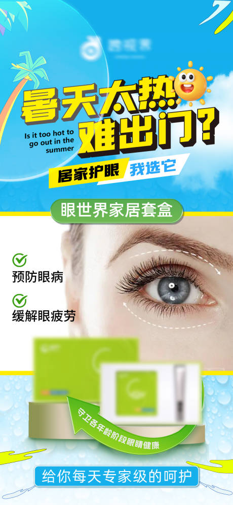 源文件下载【享设计】搜索编号：31040031335193844【保健品海报】