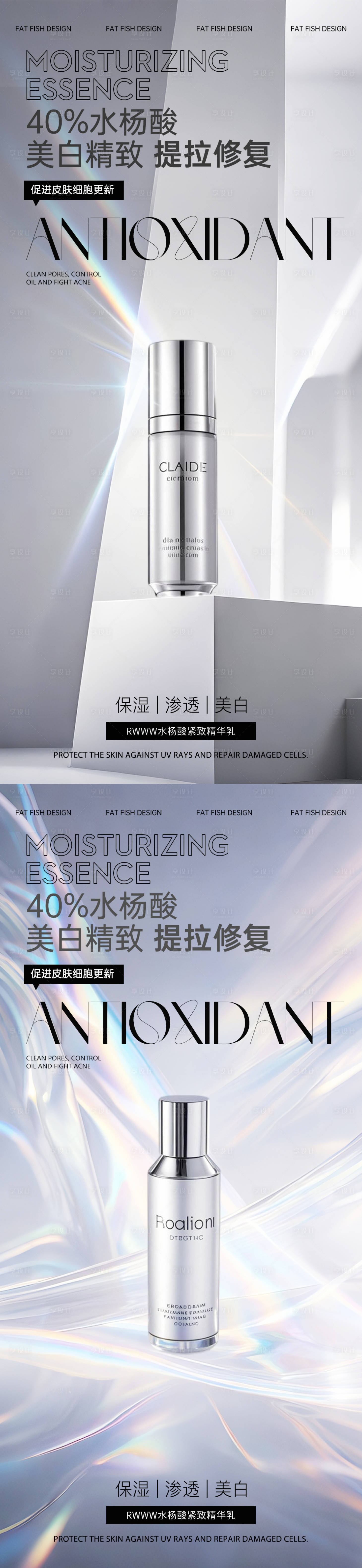 源文件下載【享設計】搜索編號：54640031563416921【灰色極簡護膚品產品海報】