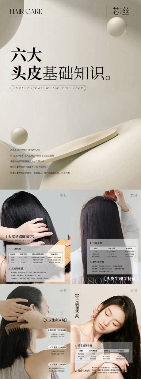 源文件下载【享设计】搜索编号：78230031199434229【医美水光产品海报头发洗护高级感海报】