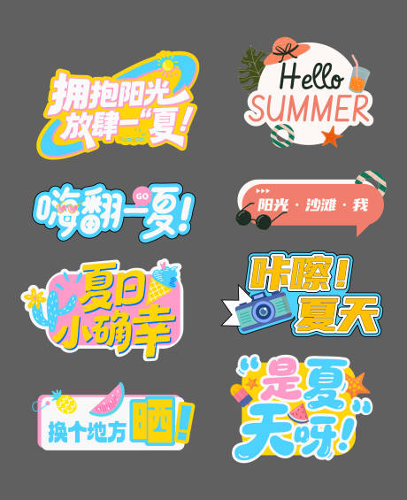 源文件下载【夏日手举牌KT】编号：19130031614274742