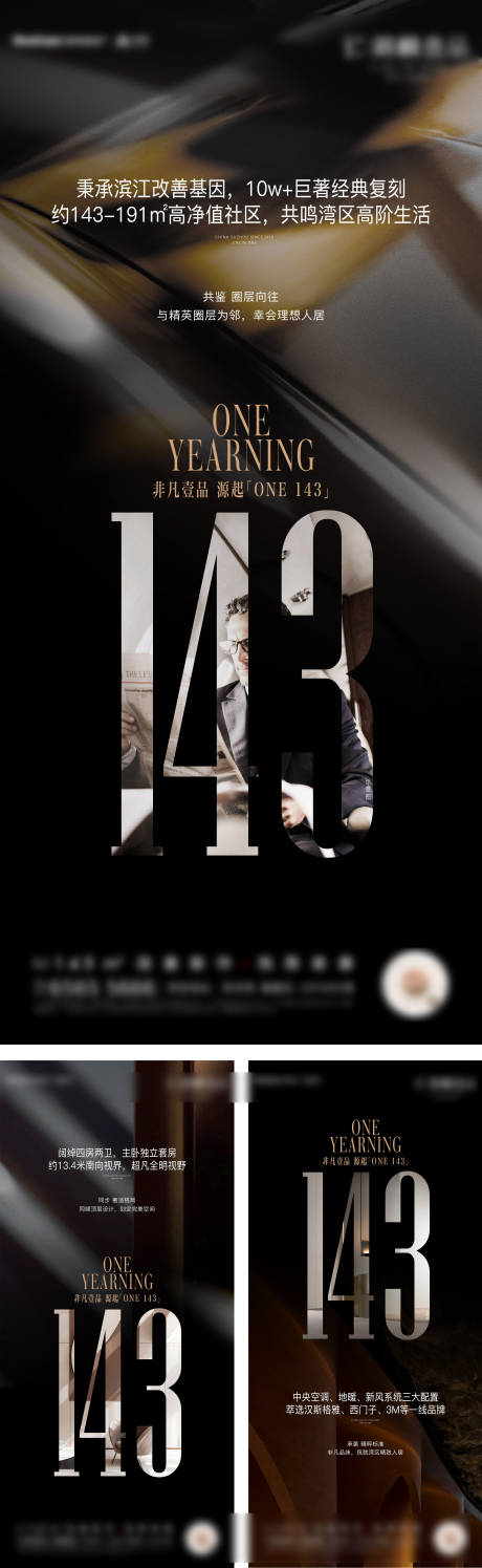 源文件下载【享设计】搜索编号：87340031263379804【地产价值点细节系列海报】
