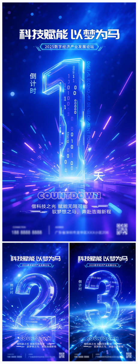 源文件下载【倒计时海报】编号：30250031648699246