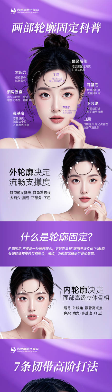源文件下载【轮廓固定科普活动海报】编号：70470031361268787