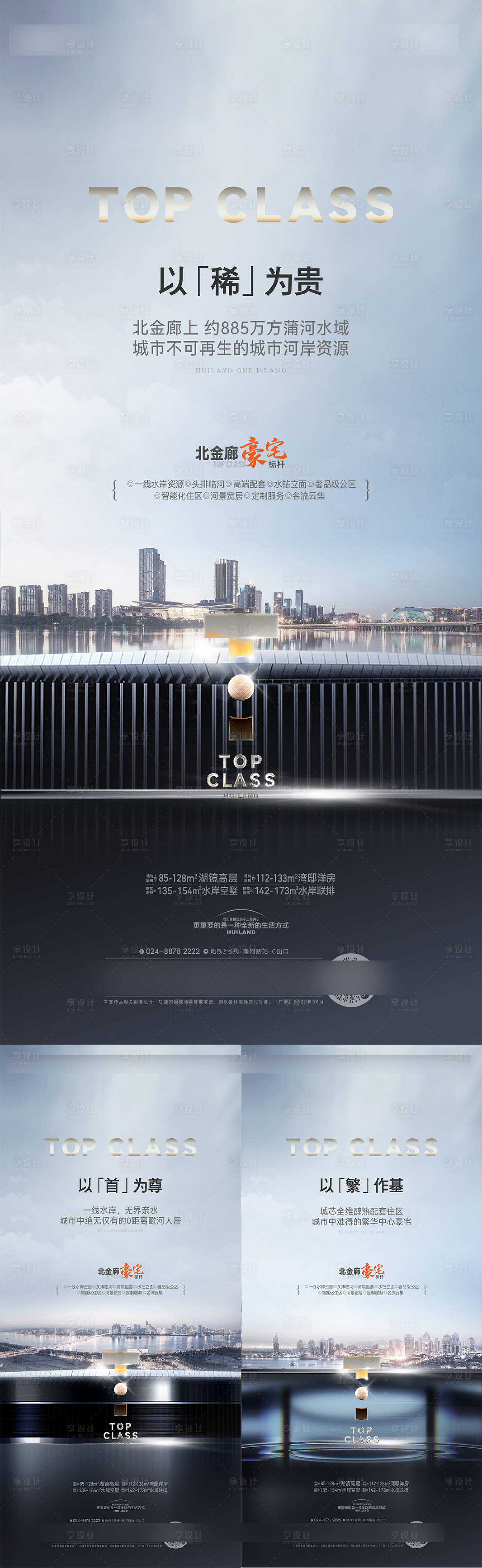 源文件下載【享設(shè)計(jì)】搜索編號(hào)：46140031412467488【房地產(chǎn)價(jià)值點(diǎn)城市提報(bào)海報(bào)】