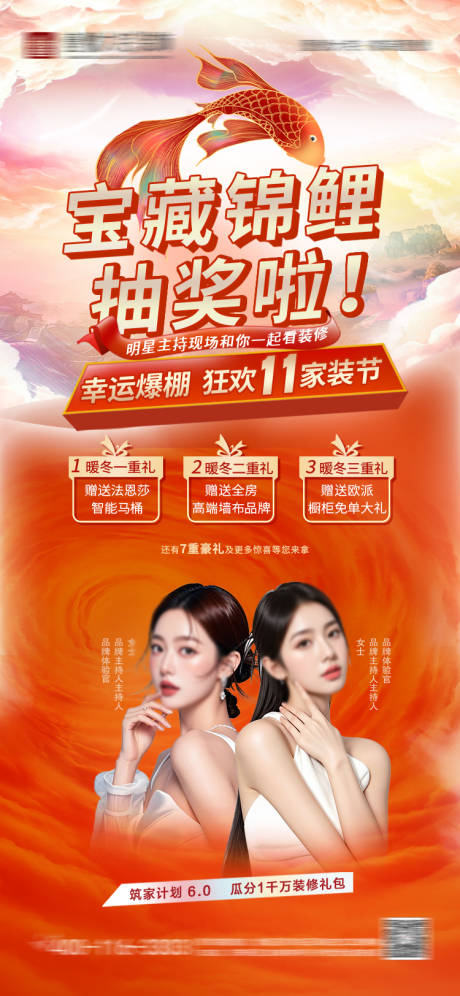 源文件下载【活动预热海报】编号：55640031539067726
