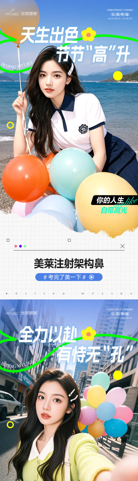 源文件下载【医美场景系列海报】编号：98270031329204454