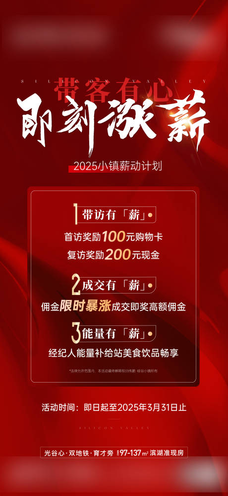 源文件下载【地产热销海报】编号：82050031269986736