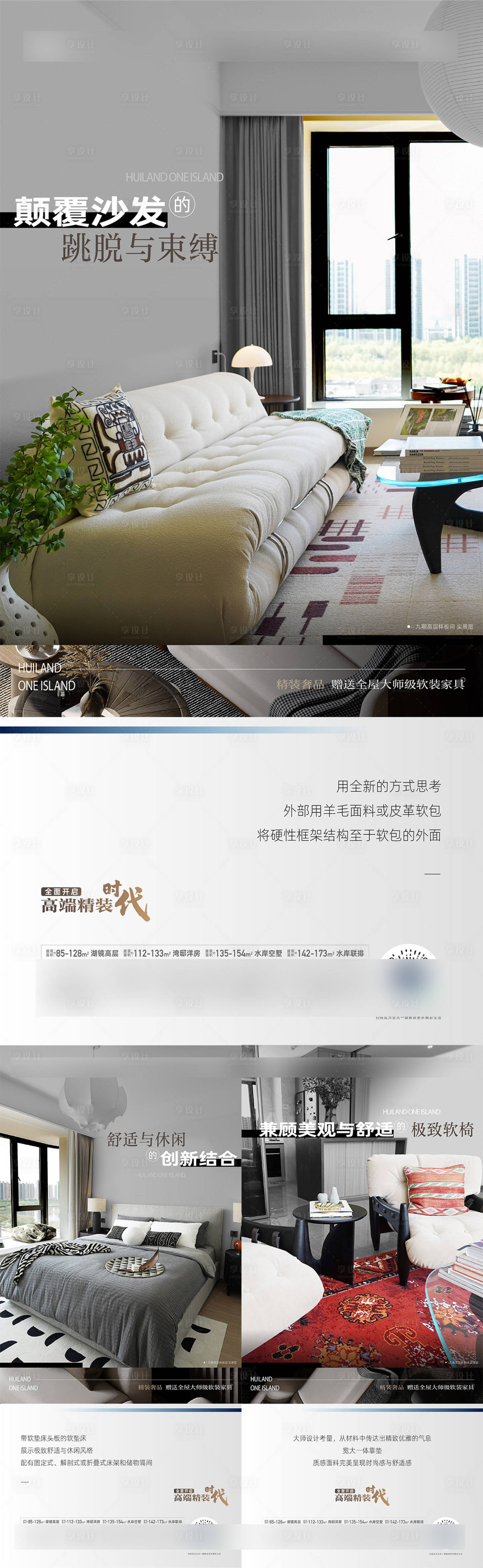 源文件下载【享设计】搜索编号：57390031227592107【价值海报文件】