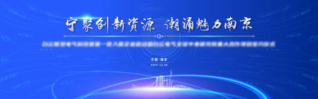 源文件下载【产业项目签约仪式背景】编号：52230031513382193