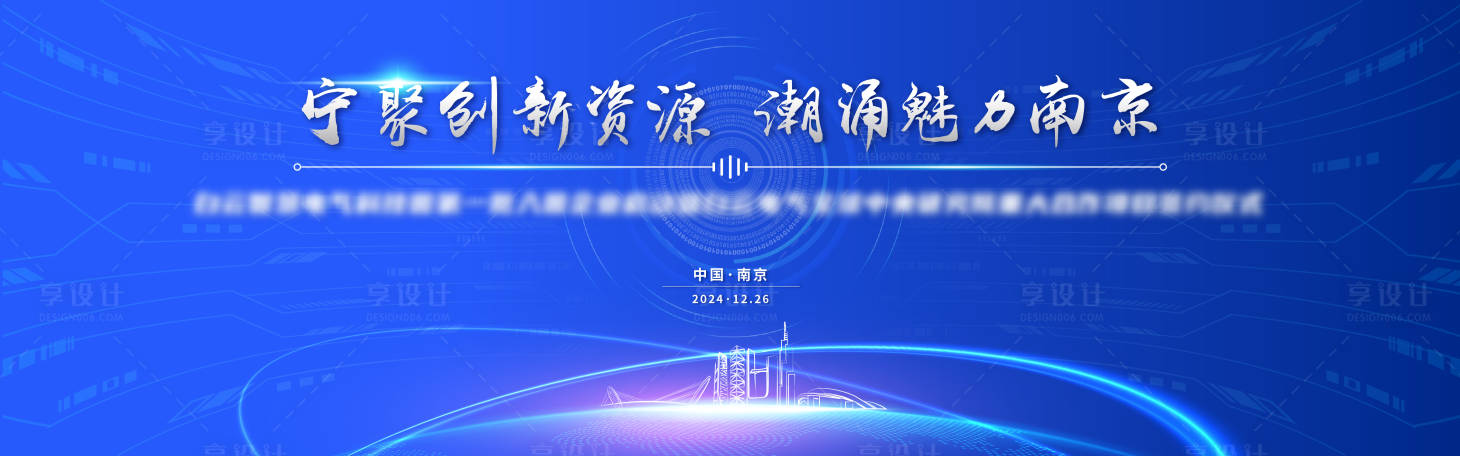源文件下載【享設計】搜索編號：52230031513382193【產(chǎn)業(yè)項目簽約儀式背景】