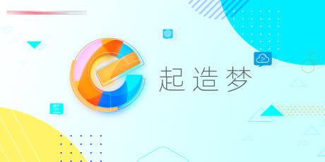 源文件下载【享设计】搜索编号：42250031274641410【一起造梦海报】