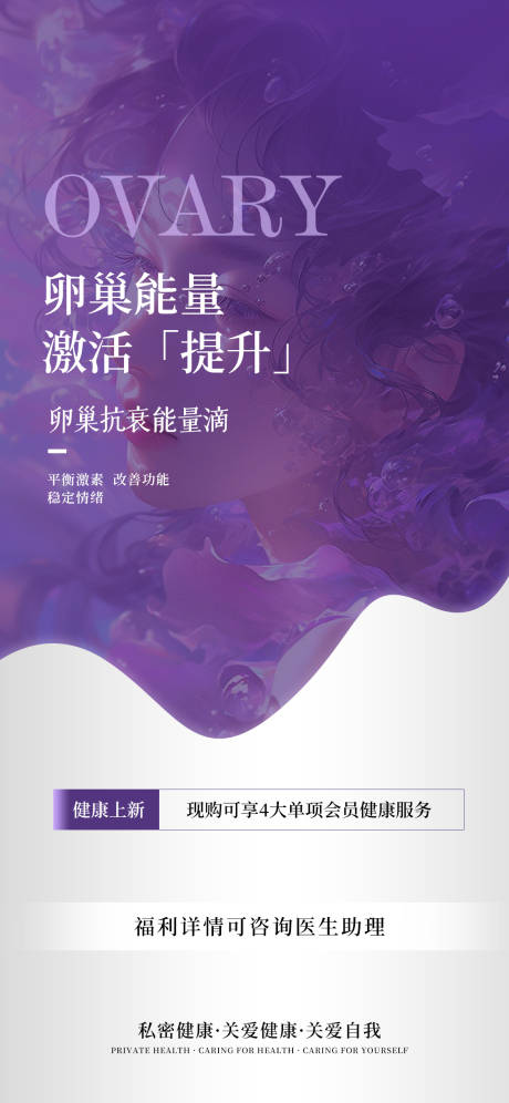 源文件下载【卵巢抗衰能量滴】编号：36930031191396629
