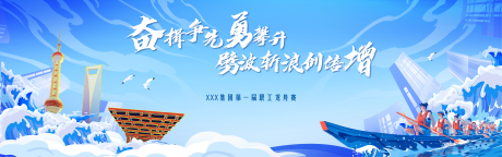 源文件下载【享设计】搜索编号：39430031168515084【龙舟赛暨嘉年华主题活动】
