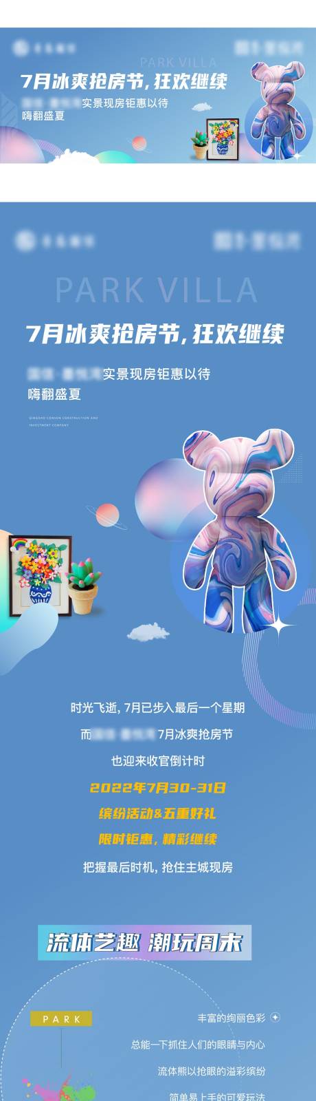 源文件下载【流体熊活动推文】编号：41770031608151555