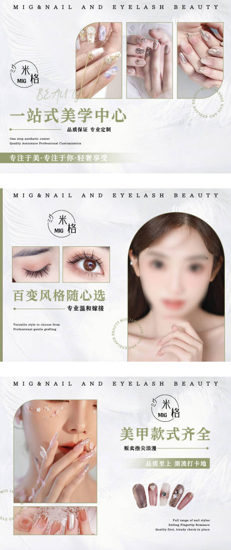 源文件下载【美业美甲美睫简约绿色系轮播图】编号：72850031177214334