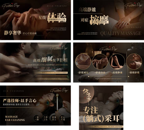 源文件下载【享设计】搜索编号：48050031276182180【足疗浴保健采耳spa会所banner】