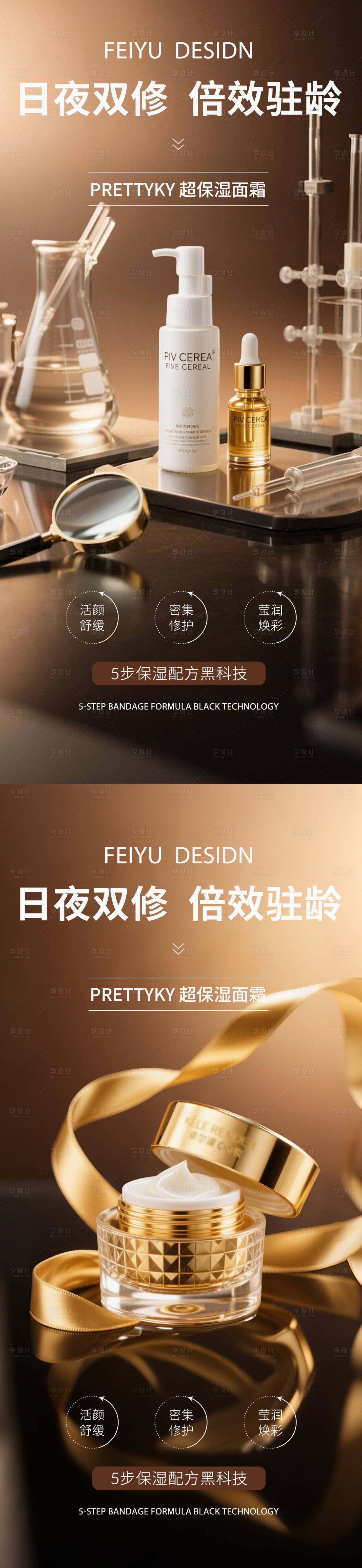 源文件下載【享設計】搜索編號：93450031563794295【灰色極簡護膚品產品海報】