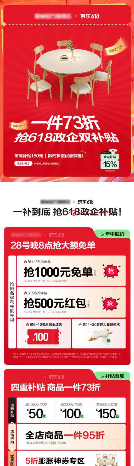 源文件下载【电商618活动首页】编号：63090031240041390