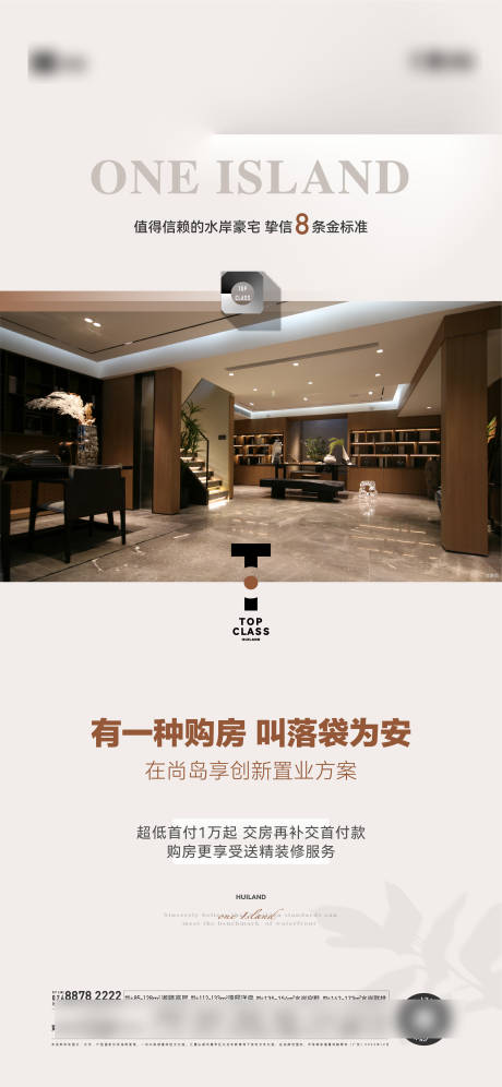 源文件下载【享设计】搜索编号：65400031437716983【地产配套价值点宣传海报】