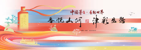 源文件下载【彩色地标背景板】编号：99410031608525623