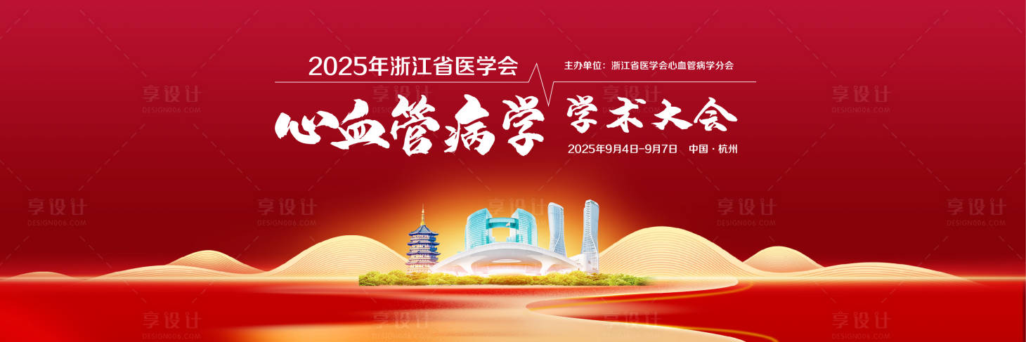 源文件下载【心血管病大会背景板】编号：99920031605867335