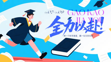 源文件下载【中高考背景板】编号：59860031189471765
