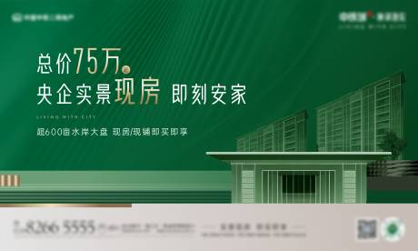源文件下载【地产促销海报展板】编号：76800031397616432