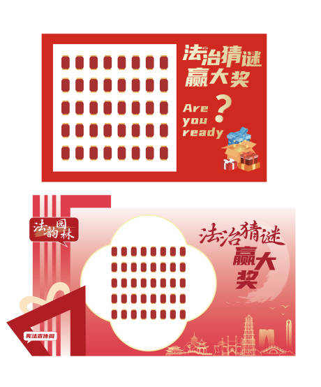 猜谜互动游戏背景墙美陈设计