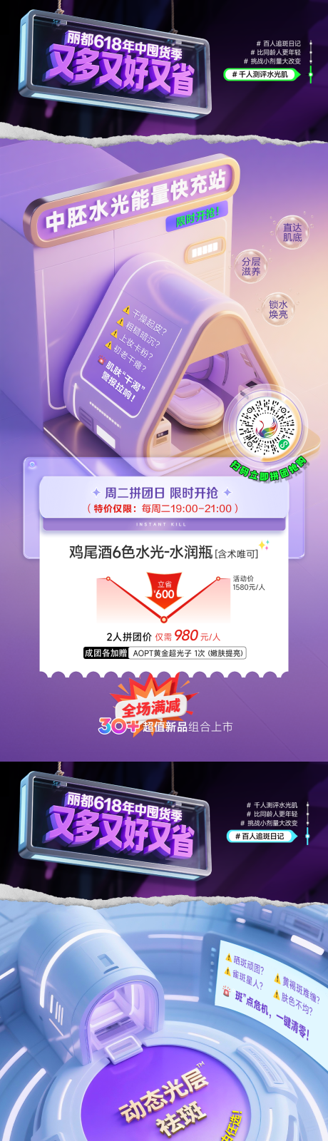 源文件下载【宠粉拼团系列海报】编号：96150031115495892