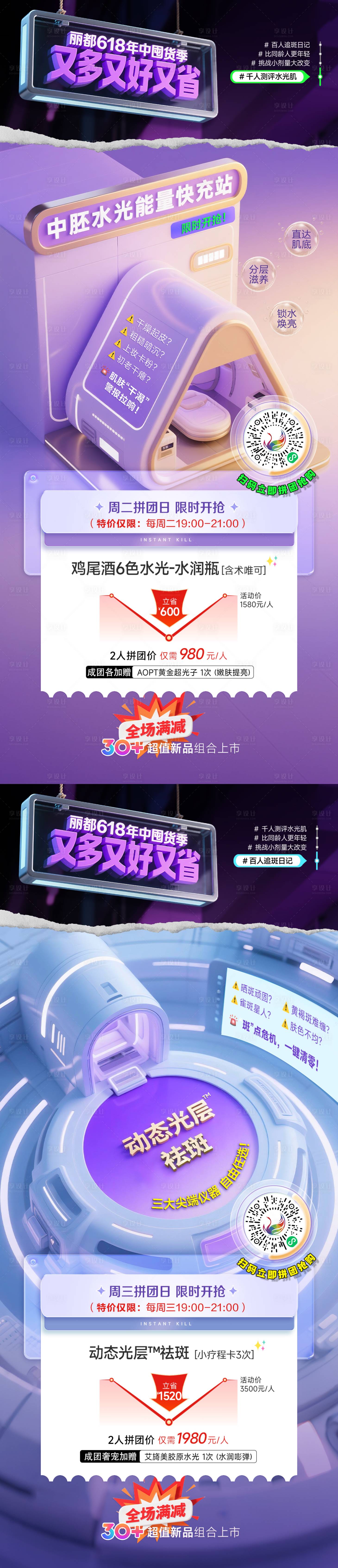 源文件下载【享设计】搜索编号：96150031115495892【宠粉拼团系列海报】
