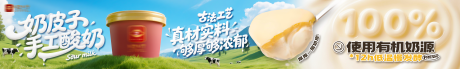 源文件下載【享設計】搜索編號：79770031248493604【奶皮子酸奶奶酪五連圖】