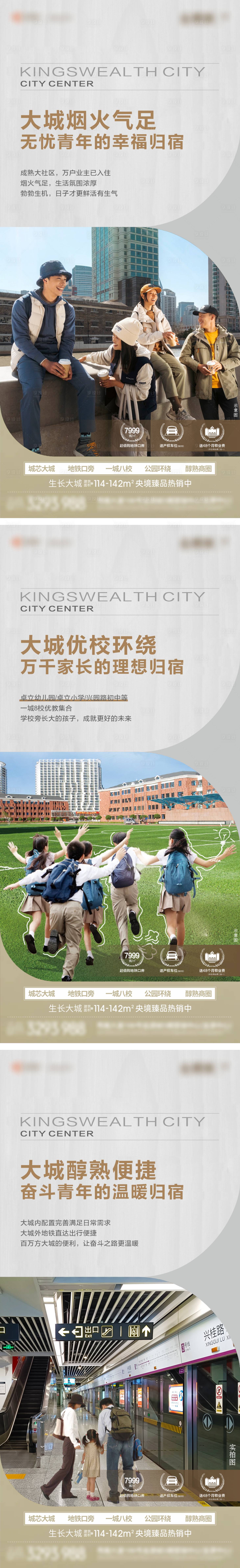 源文件下載【享設計】搜索編號：32620031270901299【地產價值點系列】