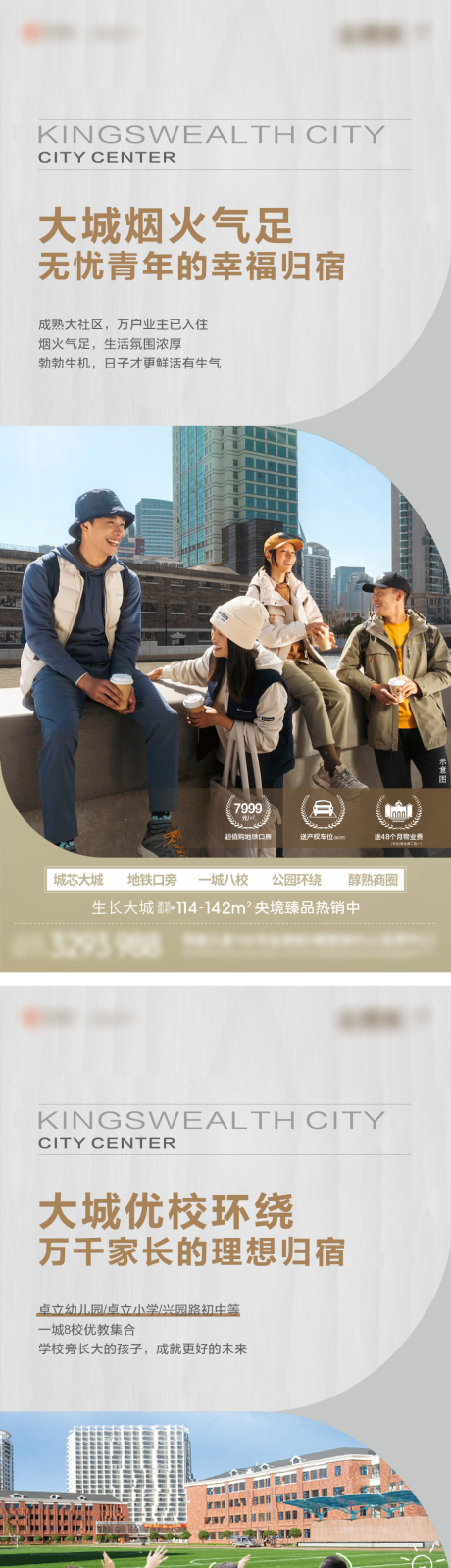 地产价值点系列