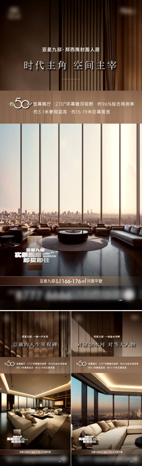 源文件下載【享設計】搜索編號：79450031183847179【大平層海報】