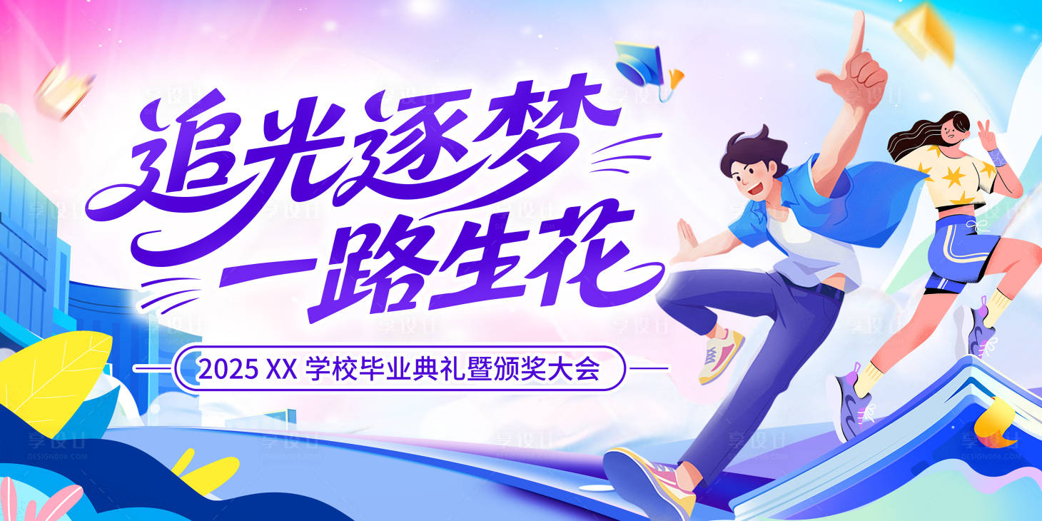 源文件下載【畢業典禮頒獎大會插畫主視覺】編號：23180031382692694