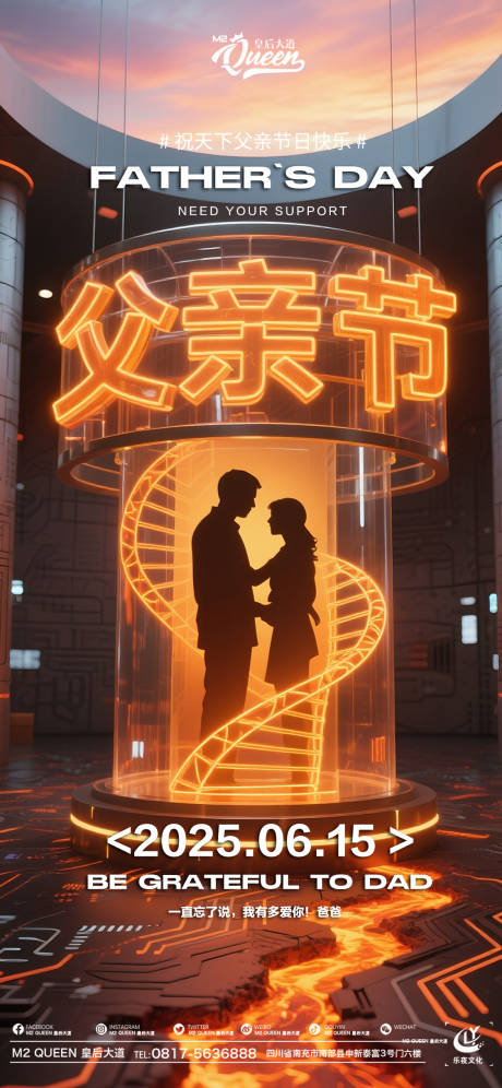 源文件下载【酒吧夜店KTV小厅酒吧父亲节海报】编号：44960031216439959