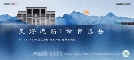 源文件下载【地产价值点海报展板】编号：61530031537409333