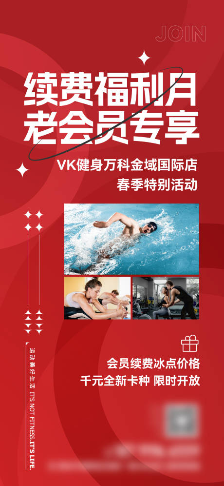 源文件下载【老会员回归专项活动邀请函海报】编号：42560031174473294