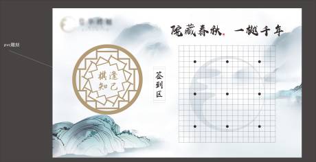 源文件下載【高端地產中式簽到處背景板】編號：85660031631107642
