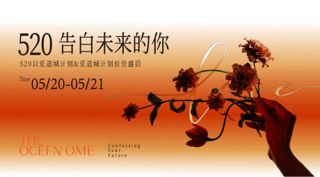 源文件下载【520告白主画面】编号：93370031596027392