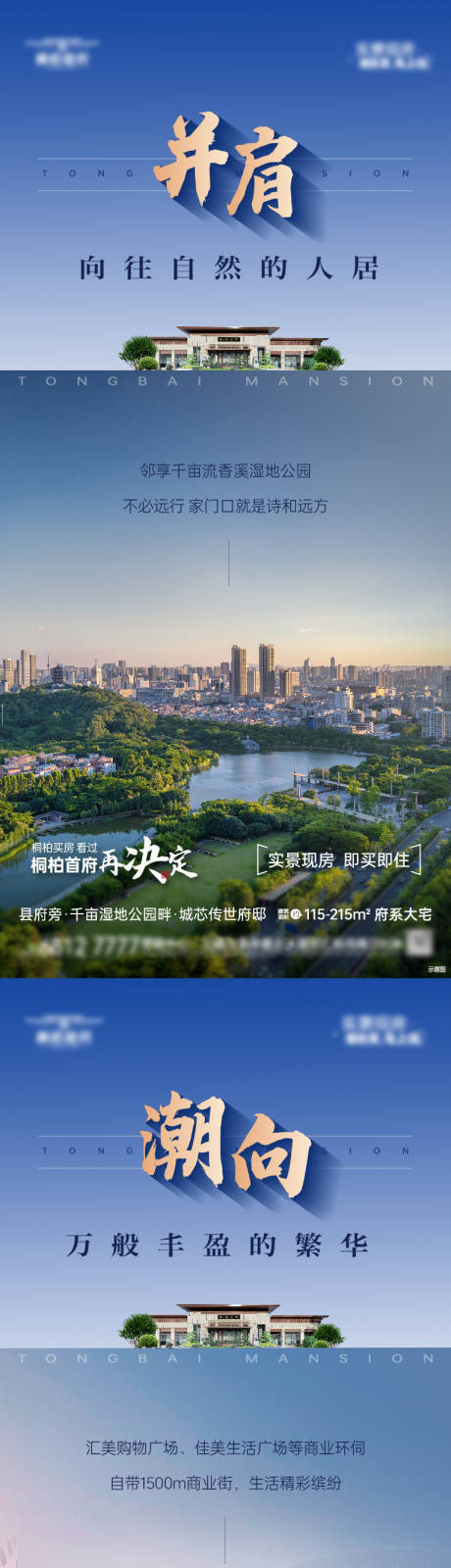 源文件下載【配套系列價值點海報】編號：43370031213916142